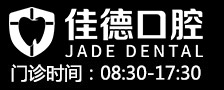 佳德口腔logo